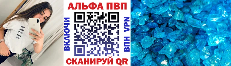A-PVP Crystall  Купить закладки  Кирс 