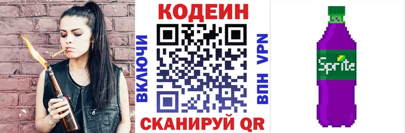 Codein Purple Drank  Купить закладки  Кирс 