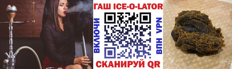 ГАШ Ice-O-Lator  Купить закладки  Кирс 