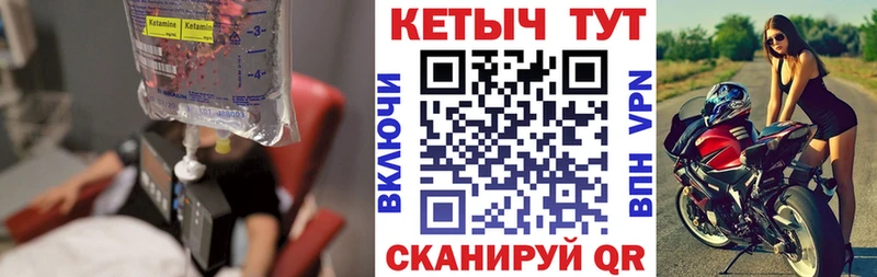 Купить  Кирс  КЕТАМИН ketamine 