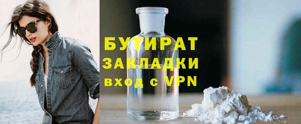 стафф Горняк