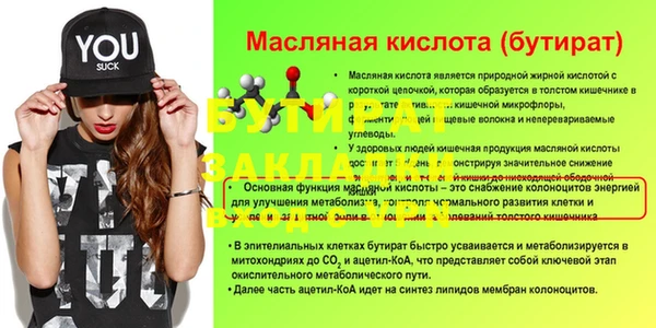 стафф Горняк