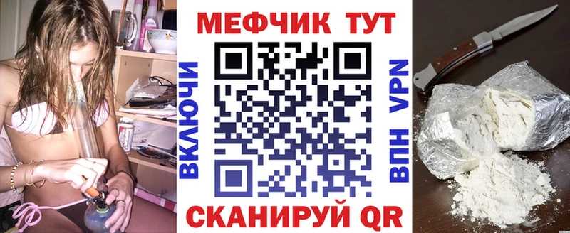 Мефедрон VHQ  Купить где  Кирс 