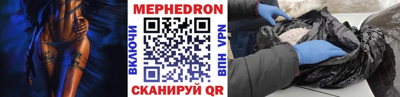 Мефедрон кристаллы Кирс