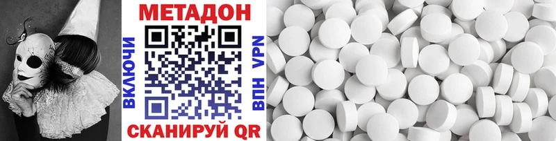 Купить где  Кирс  МЕТАДОН кристалл 